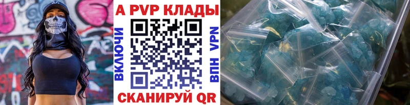 Alpha PVP СК  даркнет сайт  Невельск 