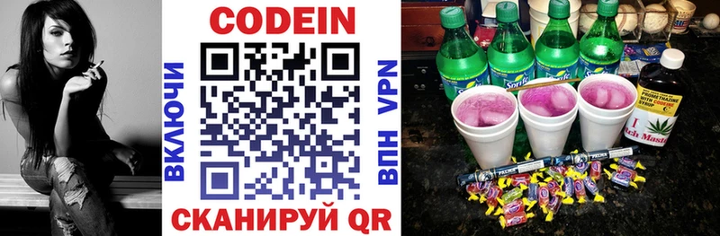 MEGA ТОР  Невельск  Codein Purple Drank 