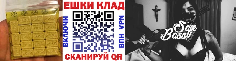 сколько стоит  Невельск  ЭКСТАЗИ ешки 