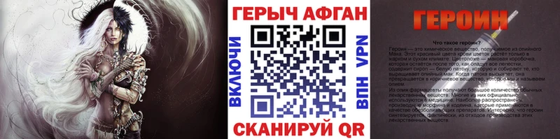 Героин хмурый  где можно купить   Невельск 