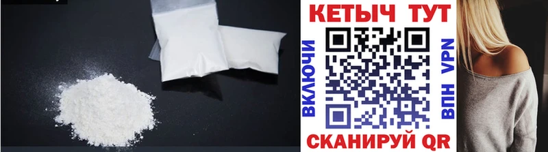 КЕТАМИН VHQ  Невельск 