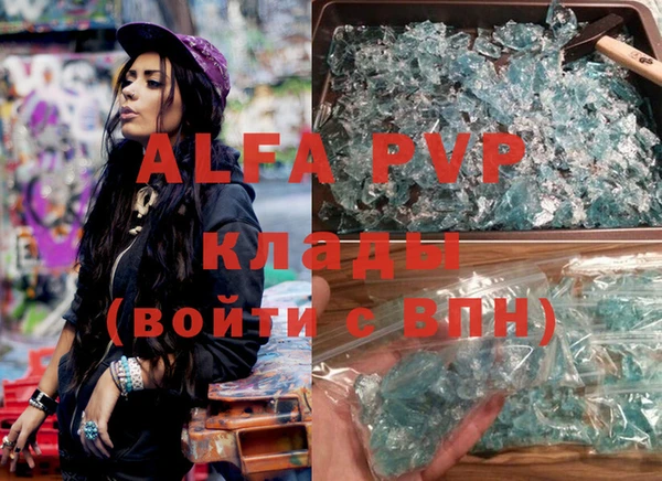 кристаллы Фурманов