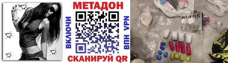 Метадон кристалл  Невельск 